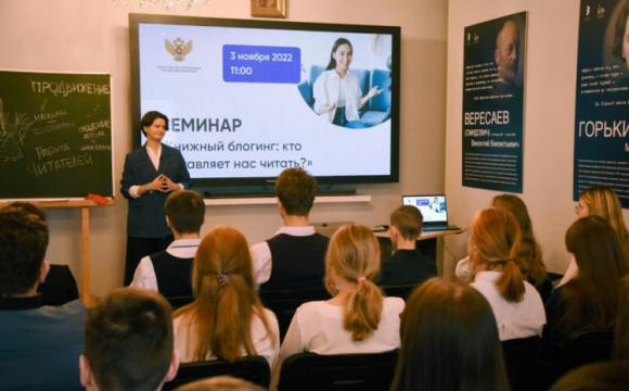 На Дмитровском подворье для школьников провели семинар по литературе