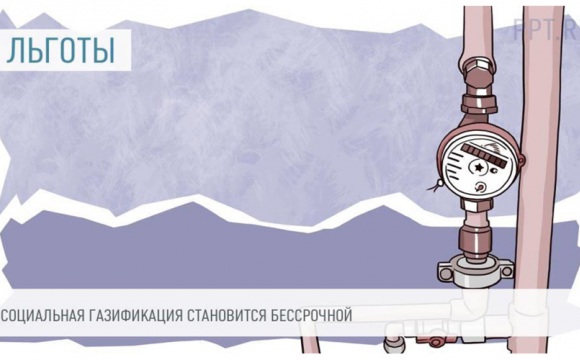 Горячая линия по вопросам социальной газификации 8 (800)100-75-75