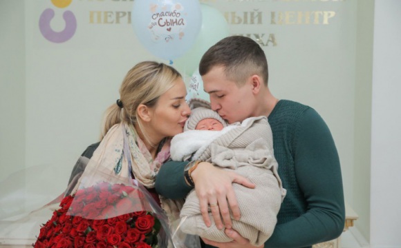 Главное управление ЗАГС Московской области сообщает о регистрации рождения 5000 малыша
