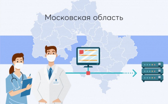 Московская область успешно апробировала прямую отправку реестров на выплаты медикам в ФСС РФ