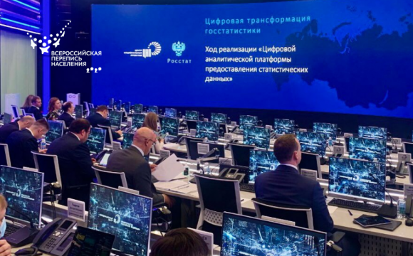Вся статистика — в цифровой аналитической платформе