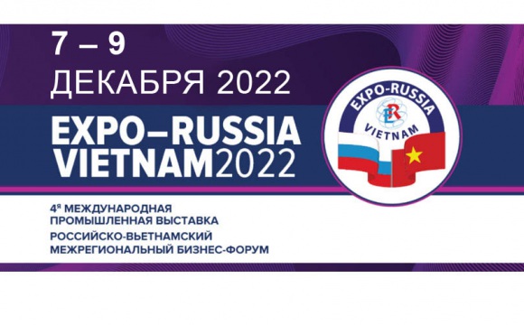Международная промышленная выставка «EXPO- RUSSIA VIETNAM 2022» состоится в декабре
