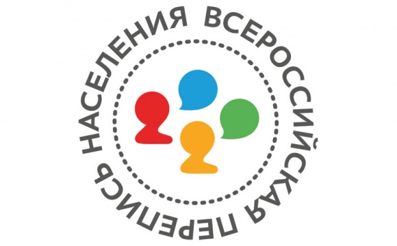 Справка о переносах сроков всероссийской переписи населения 2020 года