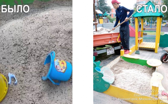 В Красногорске по просьбе жителя заменили песок на детской площадке
