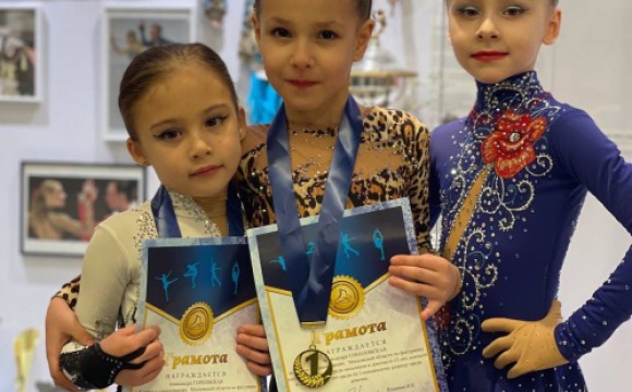Юные красногорцы из академии фигурного катания «Наши Надежды» показали достойные результаты на соревнованиях Московской области