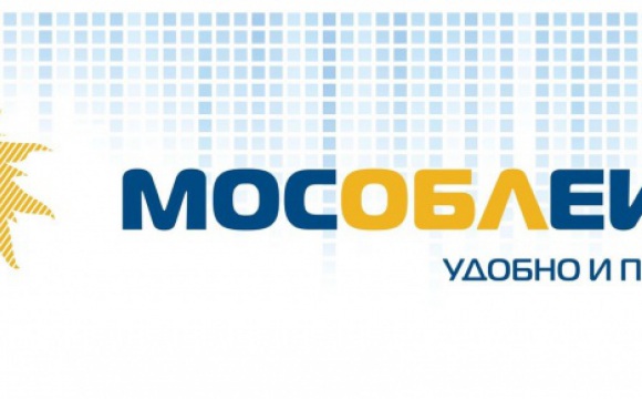 Жители городского округа Красногорск могут оплачивать счета МосОблЕИРЦ через Систему быстрых платежей