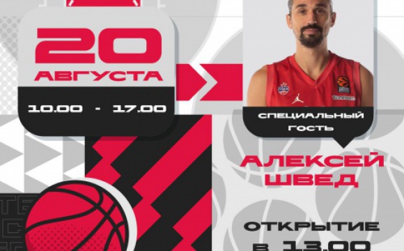 Более 1000 спортсменов примут участие в турнире по стритболу на Кубок легендарного Давида Берлина