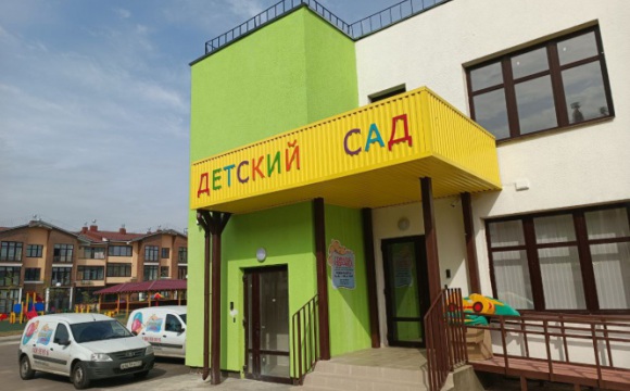 Новый детский сад в Красногорске готов принять 120 воспитанников