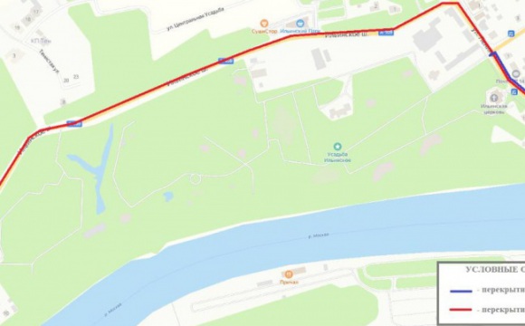 Часть Ильинского шоссе в Красногорске перекроют 18 сентября