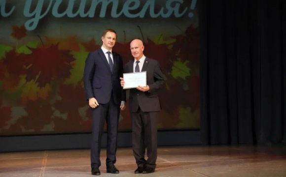 Дмитрий Волков поздравил учителей с профессиональным праздником