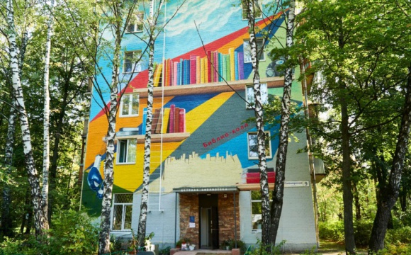 Граффити площадью 140 квадратных метров украсило фасад библиотеки в Красногорске