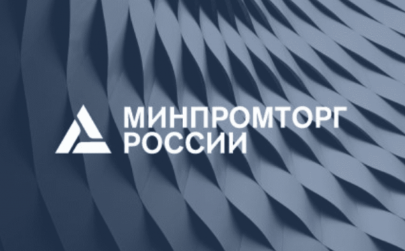 Продолжается работа Консультационного совета по цифровой трансформации торговли