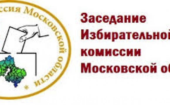 О назначении председателя территориальной избирательной комиссии Красногорского района