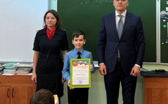 В Красногорске полицейские совместно с Общественным советом наградили учащихся кадетского класса МВД