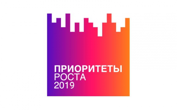 Всероссийский конкурс по поддержке индивидуальной предпринимательской инициативы и малого бизнеса «Приоритеты роста»