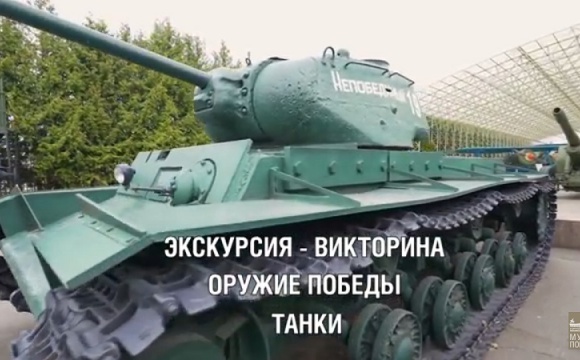Жителей Красногорска приглашают на онлайн-программу ко Дню танкиста