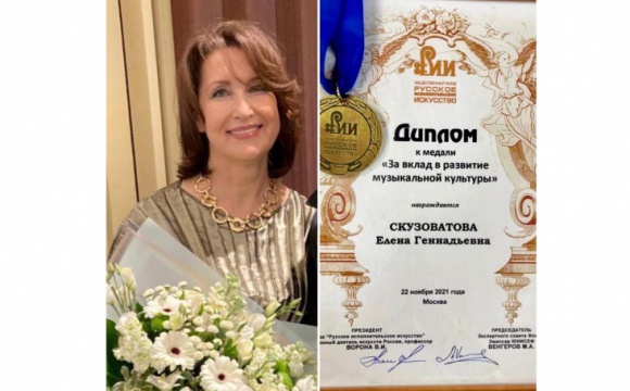 Директор красногорской школы «Алые паруса» получила престижную награду