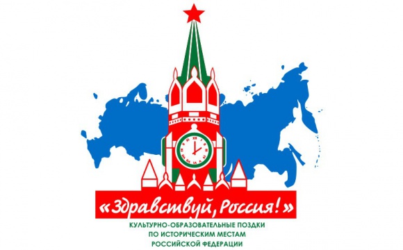 700 детей соотечественников станут гостями Россотрудничества в рамках программы «Здравствуй, Россия!»