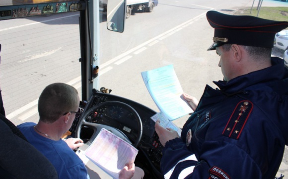 В Красногорске осуществляется контроль за пассажирскими перевозками в рамках профилактического мероприятия «Автобус»