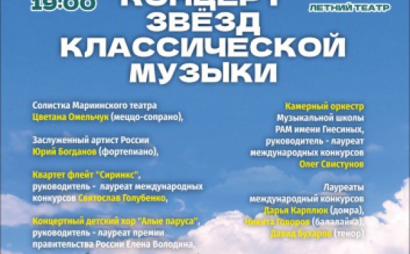 10 и 11 сентября в музее усадьбе «Архангельское» пройдет V Международный фестиваль «Красногорск – музыкальный»