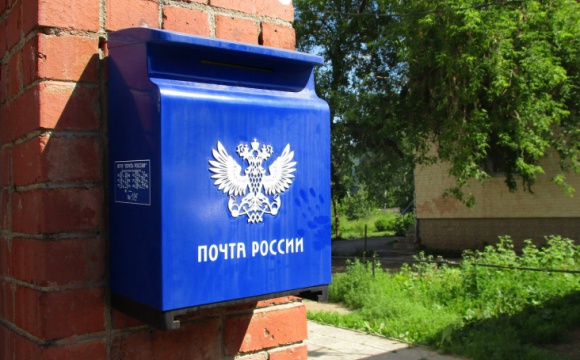 Почта начала принимать платежи за наём муниципального жилья