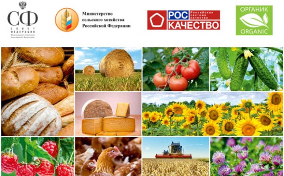 Конкурс на соискание премии за развитие российской органической продукции 2022