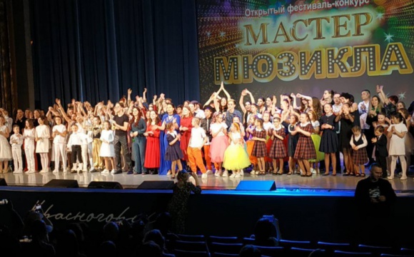8 апреля в ДК «Подмосковье» состоялся Гала-концерт III открытого фестиваля-конкурса искусств «Мастер мюзикла»