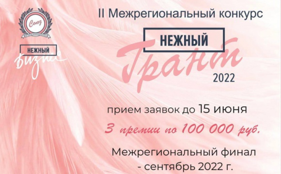 Предпринимательницы Подмосковья смогут получить 100 тысяч рублей! 