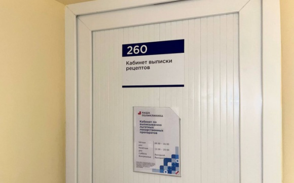 В Красногорской городской больнице №2 открылись кабинеты ЛЛО
