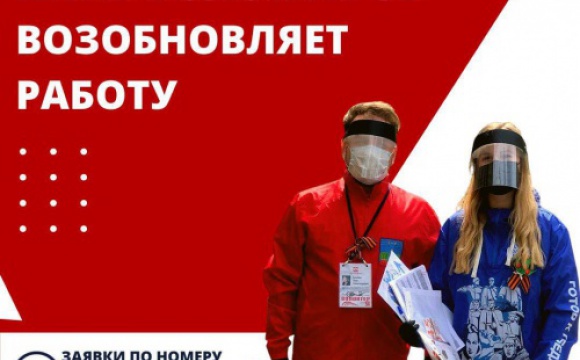 Красногорский штаб волонтеров возобновил работу для помощи пожилым людям на изоляции