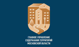 Аипова: управдомы МКД будут мониторить состояние дворов Подмосковья через мобильное приложение