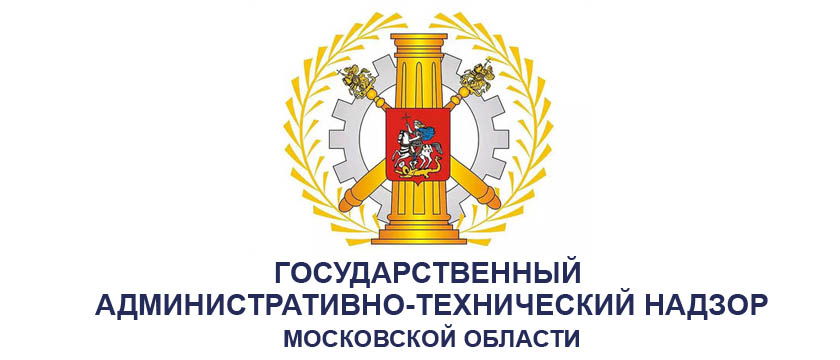 Баженов: Более 200 дорожных объектов в Подмосковье приведено в порядок по предписаниям Госадмтехнадзора с начала осени