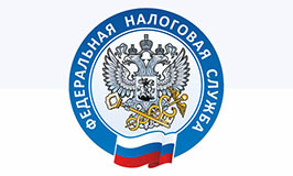 Онлайн-опрос ИФНС России по г. Красногорску Московской области в 2020 году