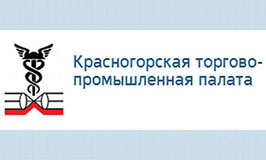 Официальный канал Красногорской торгово-промышленной палаты