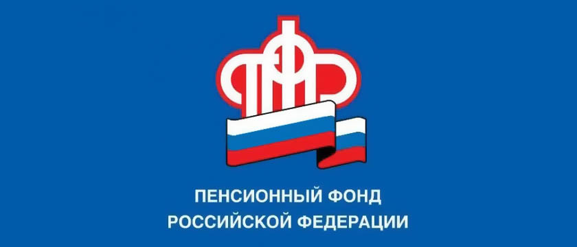 Специалисты Главного управления №9 Пенсионного фонда приняли участие во встречах в День приема граждан, организованный «Единой Россией»