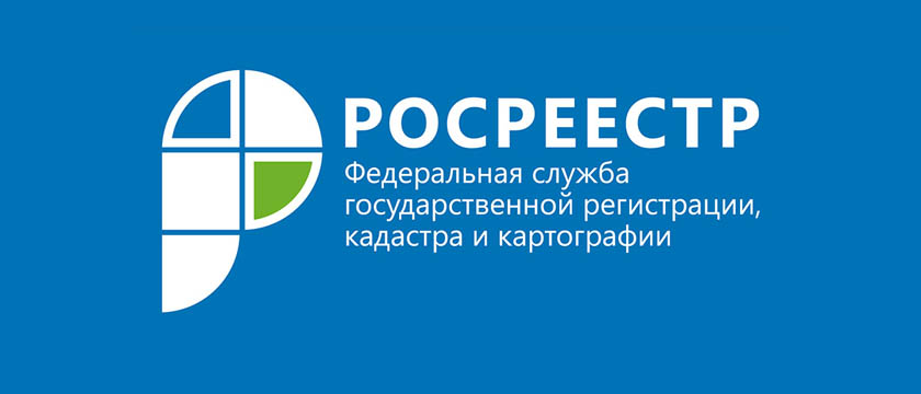 Филиал ФГБУ «ФКП Росреестра» по Московской области приглашает на семинар