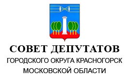 С 1 сентября стартовал конкурс с целью формирования состава Молодежного парламента при Совете депутатов городского округа Красногорск