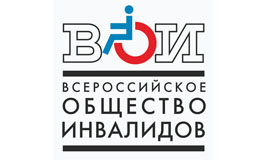 Мероприятия Всероссийского общества инвалидов в 2018 году