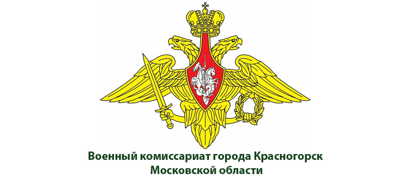 В Московской области военнослужащие осуждены  за самовольное оставление места службы