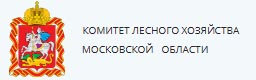 Комитет лесного хозяйства Московской области