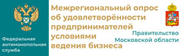 Вниманию предпринимателей! Оцените условия ведения бизнеса - сформируйте комфортную деловую среду!