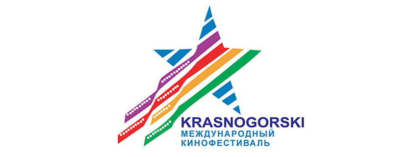 Международный фестиваль спортивного кино «Красногорский»