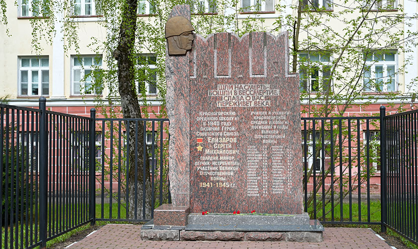 Мемориальная стела памяти учителей и выпускников Красногорской средней школы №1, погибших на фронте в 1941-1945 годах, на улице Первомайская