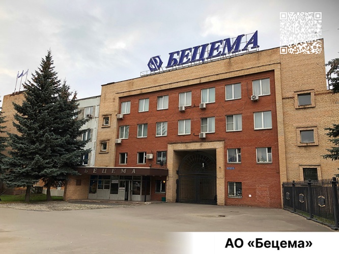 Машиностроительный завод «Бецема»