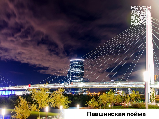 Пешеходный мост через Москву-реку в микрорайоне Павшинская Пойма