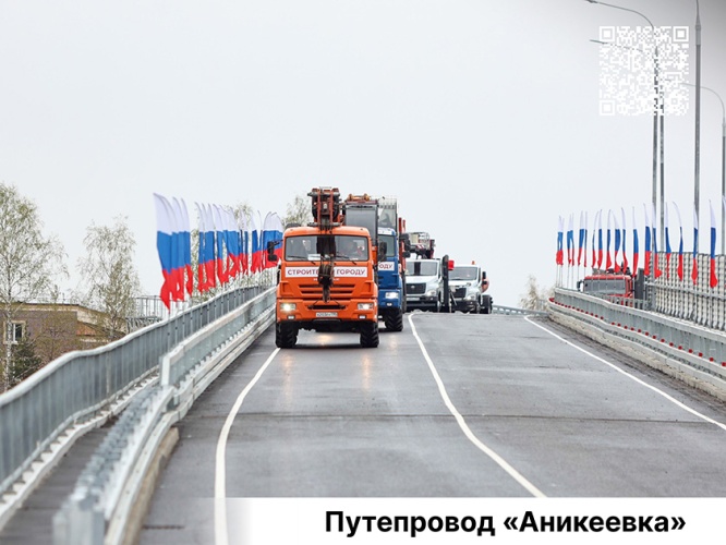 Путепровод над железнодорожными путями в Аникеевке