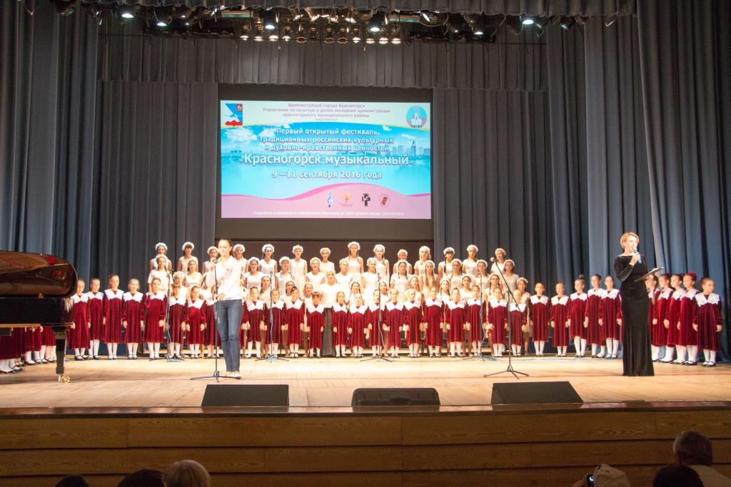 В Красногорске состоялось открытие I Фестиваля «Красногорск музыкальный»