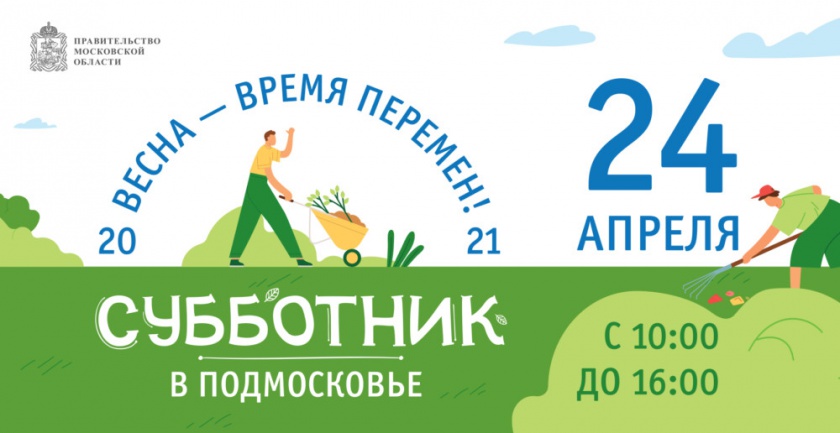 Работы по озеленению общественных и дворовых территорий в городском округе Красногорск