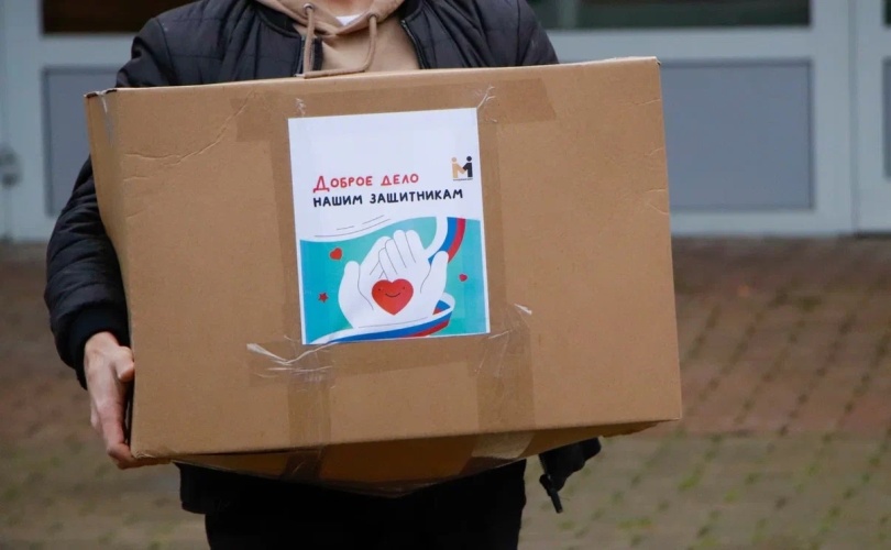 Сбор гуманитарной помощи организовали в Красногорске ко Дню народного единства