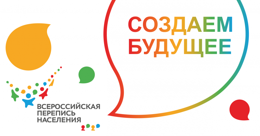 BI-платформа Всероссийской переписи населения